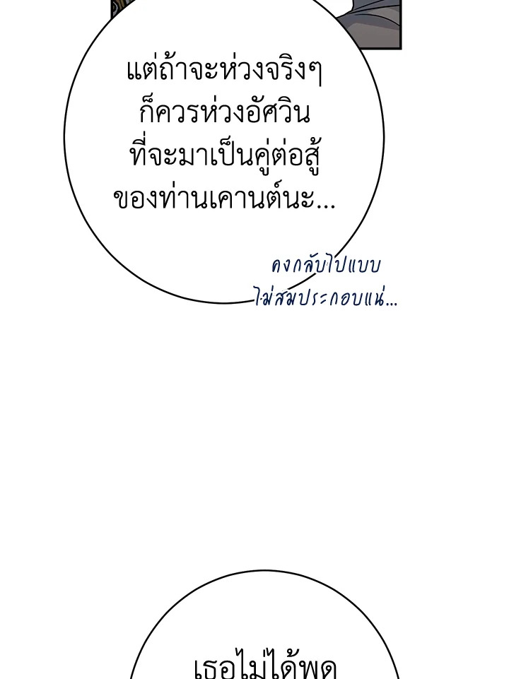 Marriage of Convenience 35 108